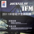 Journal of IFM - Foresight of 2011 global economic and financial market